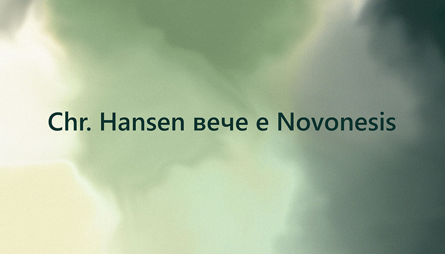 Chr. Hansen вече е Novonesis